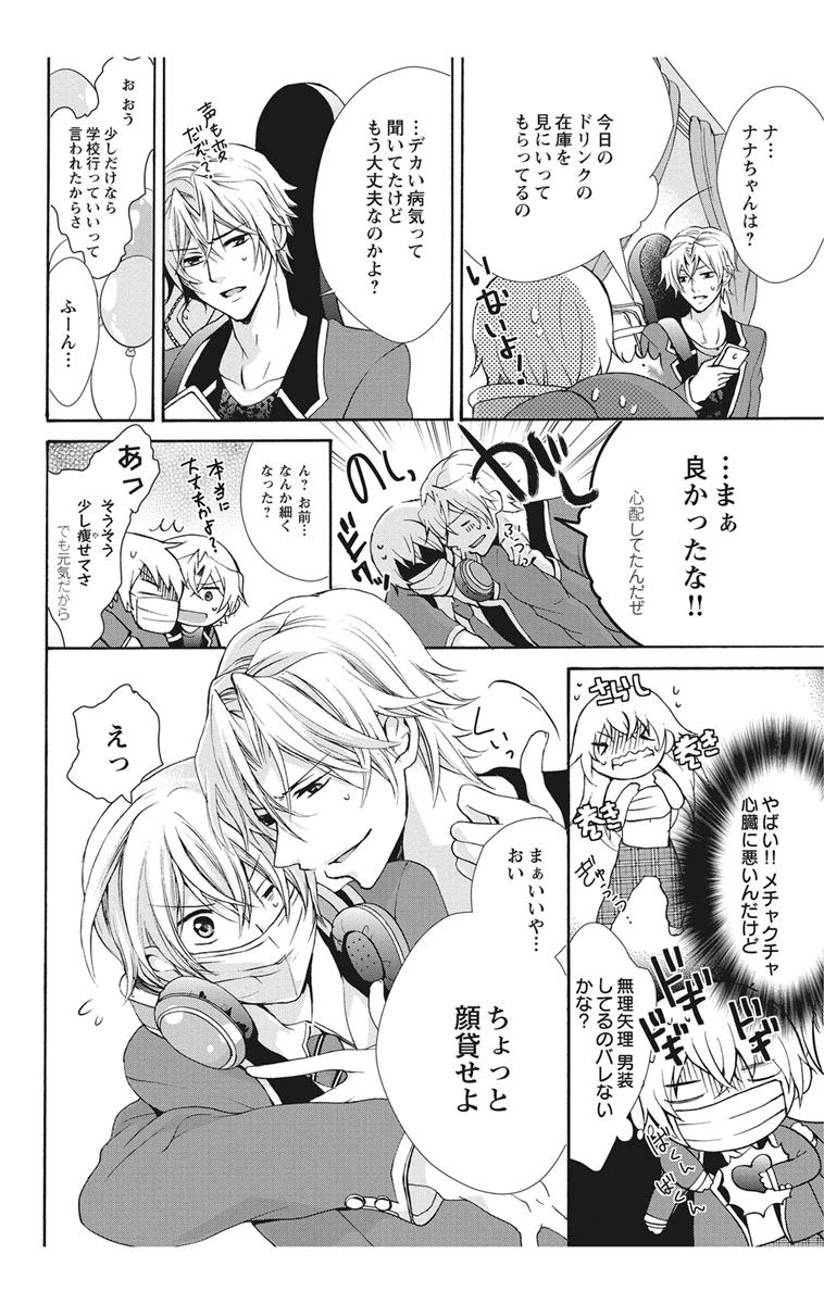 [Maguro Ouji] Nyota Ecchi. 2 ~Yappari Ore, Onna no Karada de Gikei to Koi Oshite Imasu~ [Digital] page 12 full