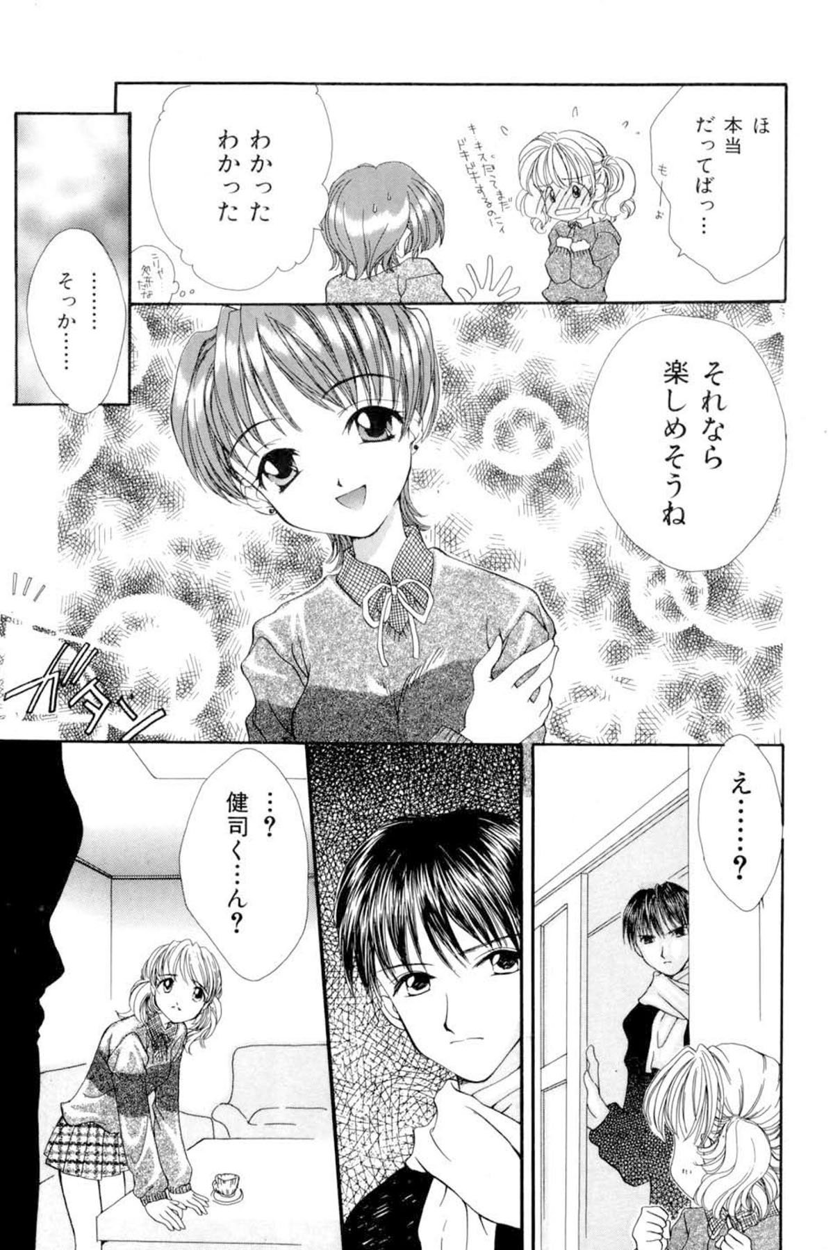 [SAIYA] The Slight Fever Princess - Single page version page 19 full