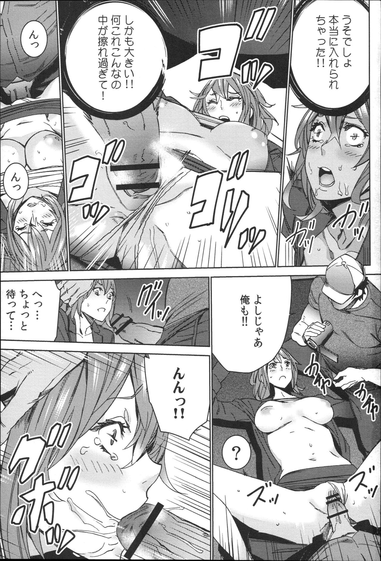 [OUMA] Hamedori Beit Seikatsu page 24 full