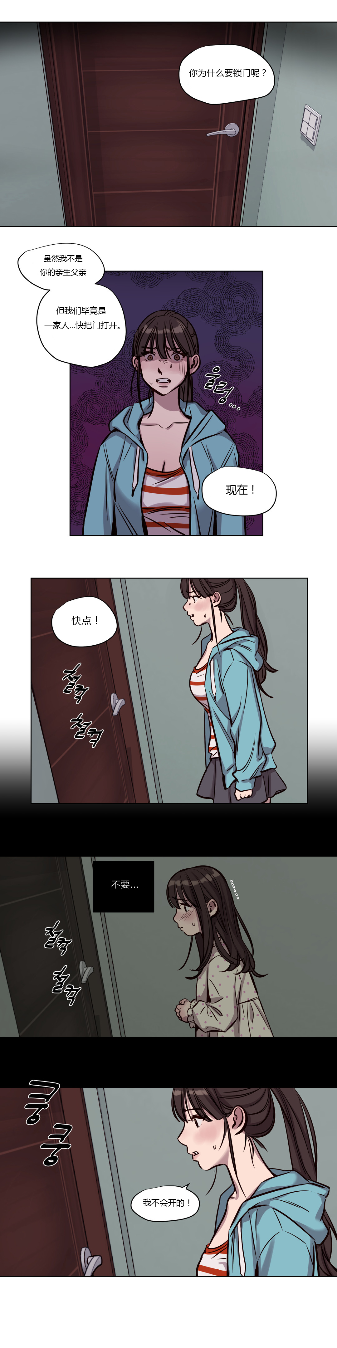 [Ramjak] Atonement Camp Ch.0-38 (Chinese) page 518 full