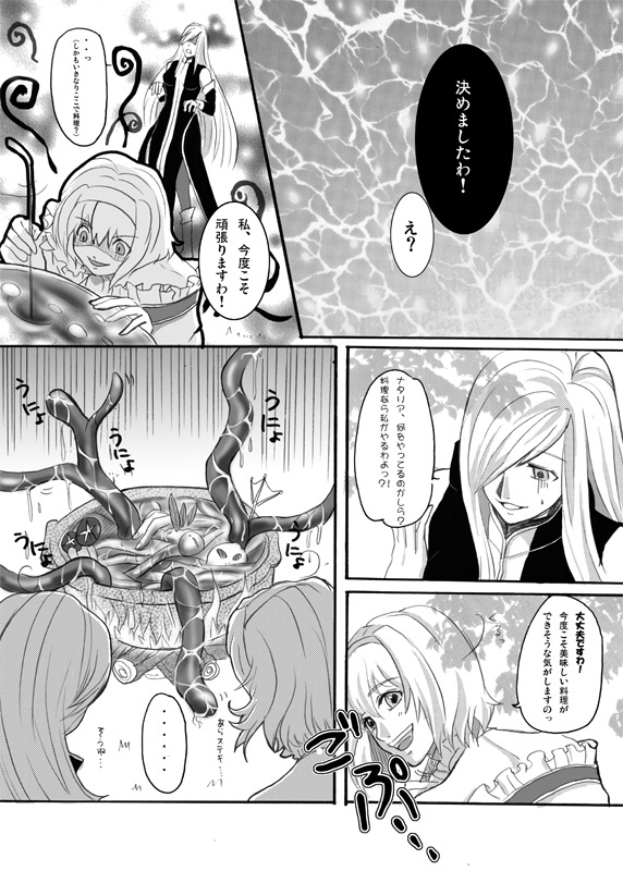 Obssessed with Tales (Abyss - Destiny - Eternia) page 15 full