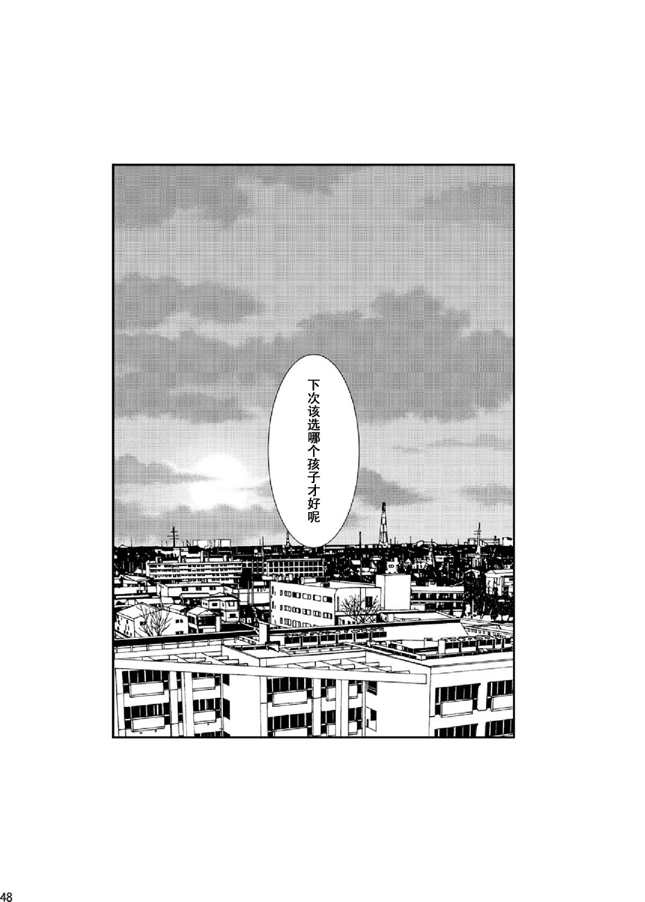 [BOX (19 Gou)] Rakujitsu | 落日 [Chinese] [酱油] [Digital] page 47 full