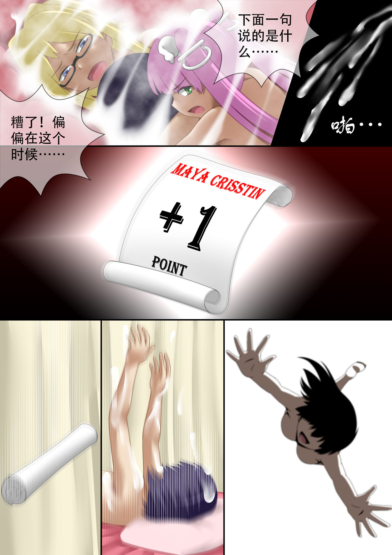 [CG17] Demonic Exam 4: The Examination Resumes | 缩小的我与恶魔的毕业考试 第04试 [Chinese] page 26 full