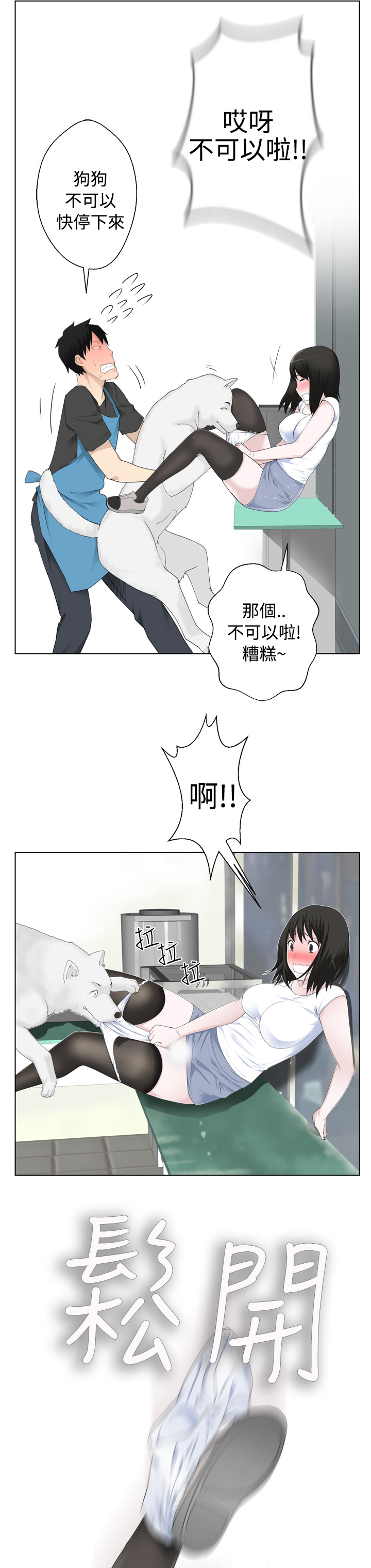 [SOSO] Franken Jo 为爱而生 法兰克赵 Ch.1~15 [Chinese]中文 page 57 full