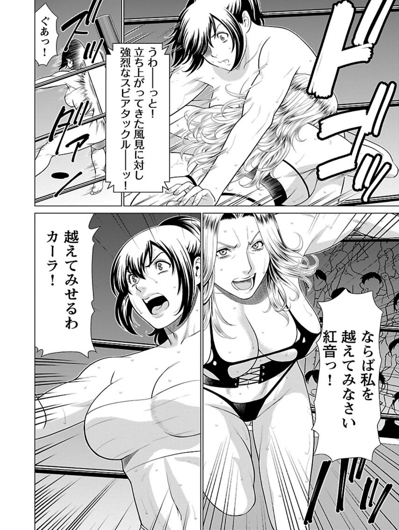 [Takasugi Kou] Bentenbashi Minamishouten Machi Joshi Puroresu Vol. 1 page 178 full