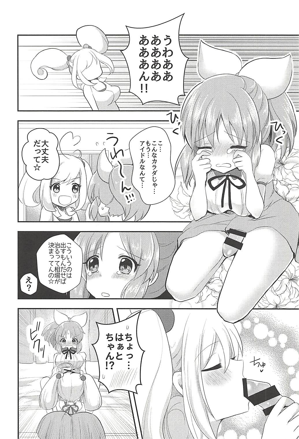 (C94) [Tanu Choco (Akasa Tanu)] Kore ja Oyome ni Ikemasen (THE IDOLM@STER CINDERELLA GIRLS) page 7 full