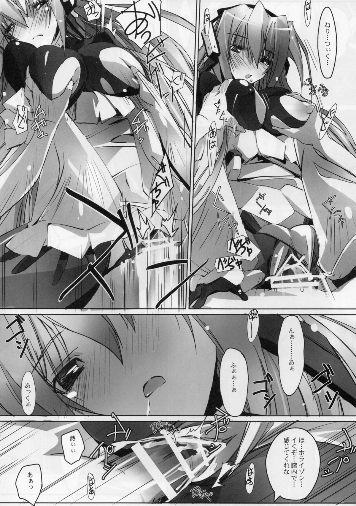 (SC53) [RYU-SEKI-DO (Nagare Hyougo)] JidouNingyou wa Inran na Yume wo Miruka (Kyoukai Senjou no Horizon) page 20 full