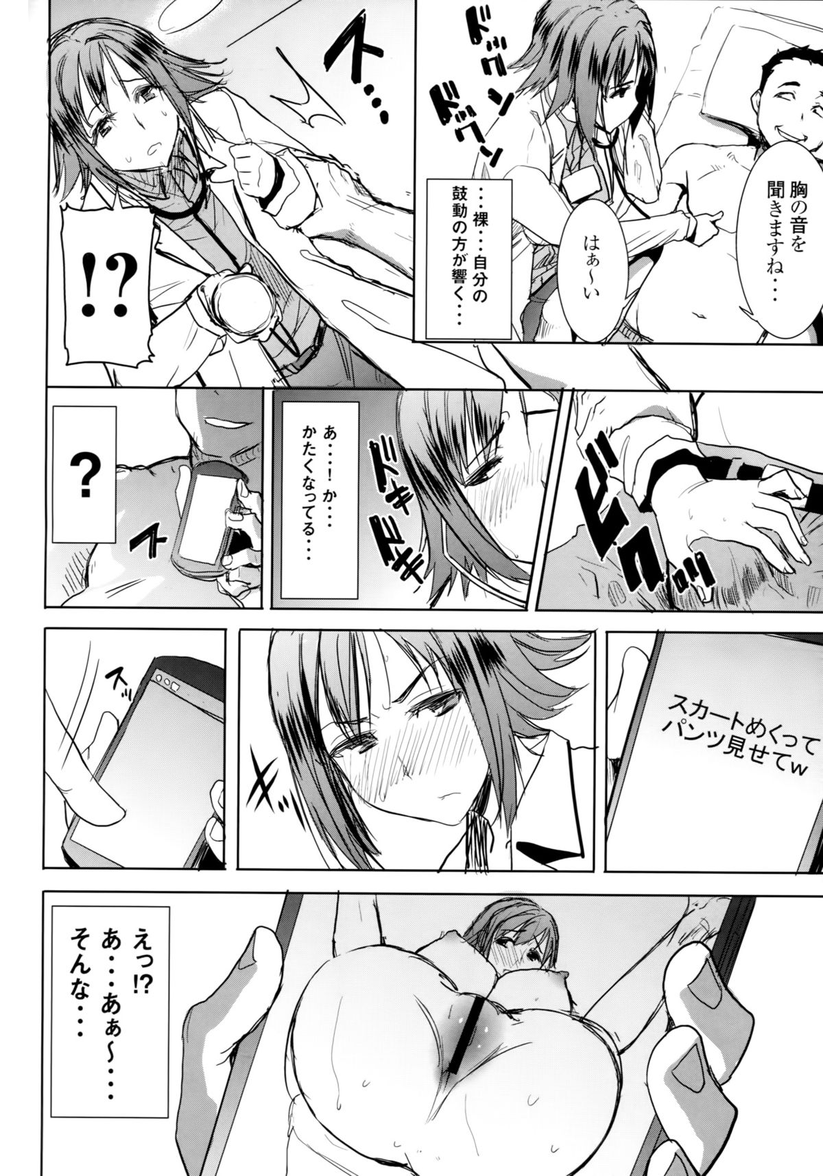 [Namakemono Kishidan (Tanaka Aji)] Unsweet Wakui Kazumi Plus SIDE Adachi Masashi 1+2+3 page 29 full