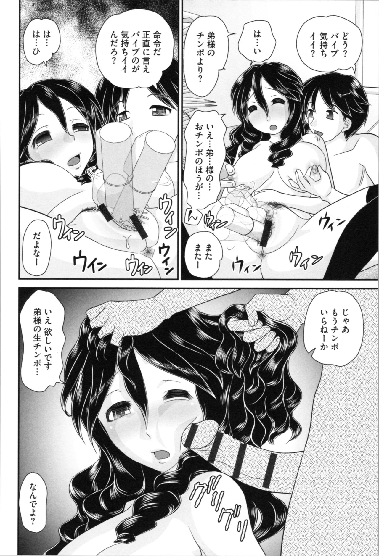[Yamazaki Umetarou] Aneman. Nee-chan no Ero Manko ga Erosugite Yabai page 54 full