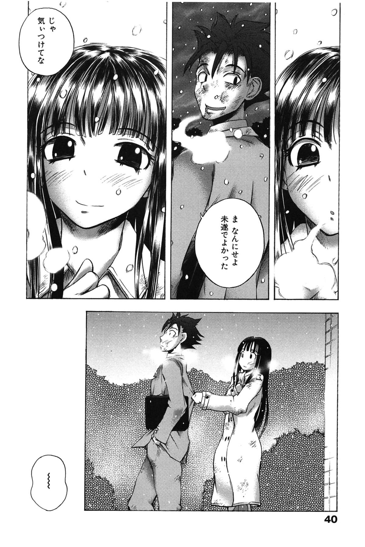 [Yuuki Tsumugi] Mero Ero! page 46 full