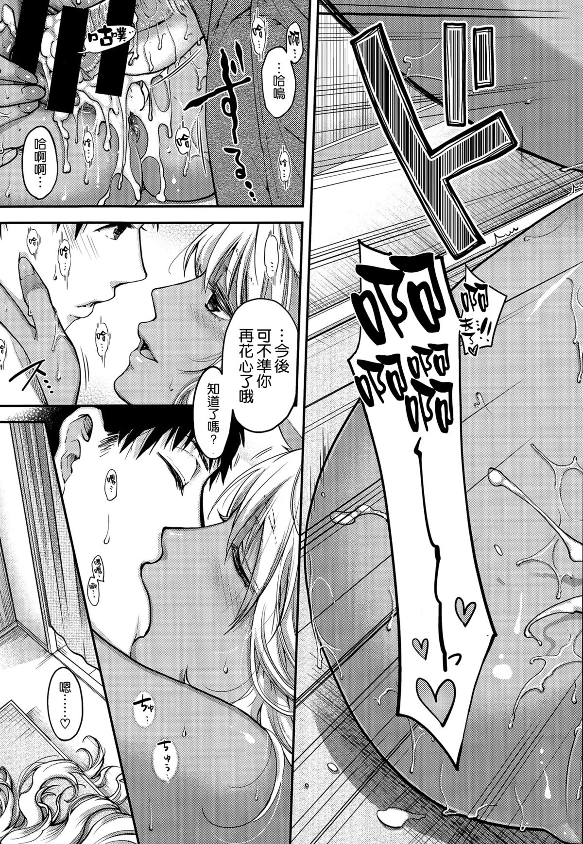 [Hiyoshi Hana] Kusabi no Kemono (COMIC-X-EROS #32) [Chinese] [空気系☆漢化] page 37 full
