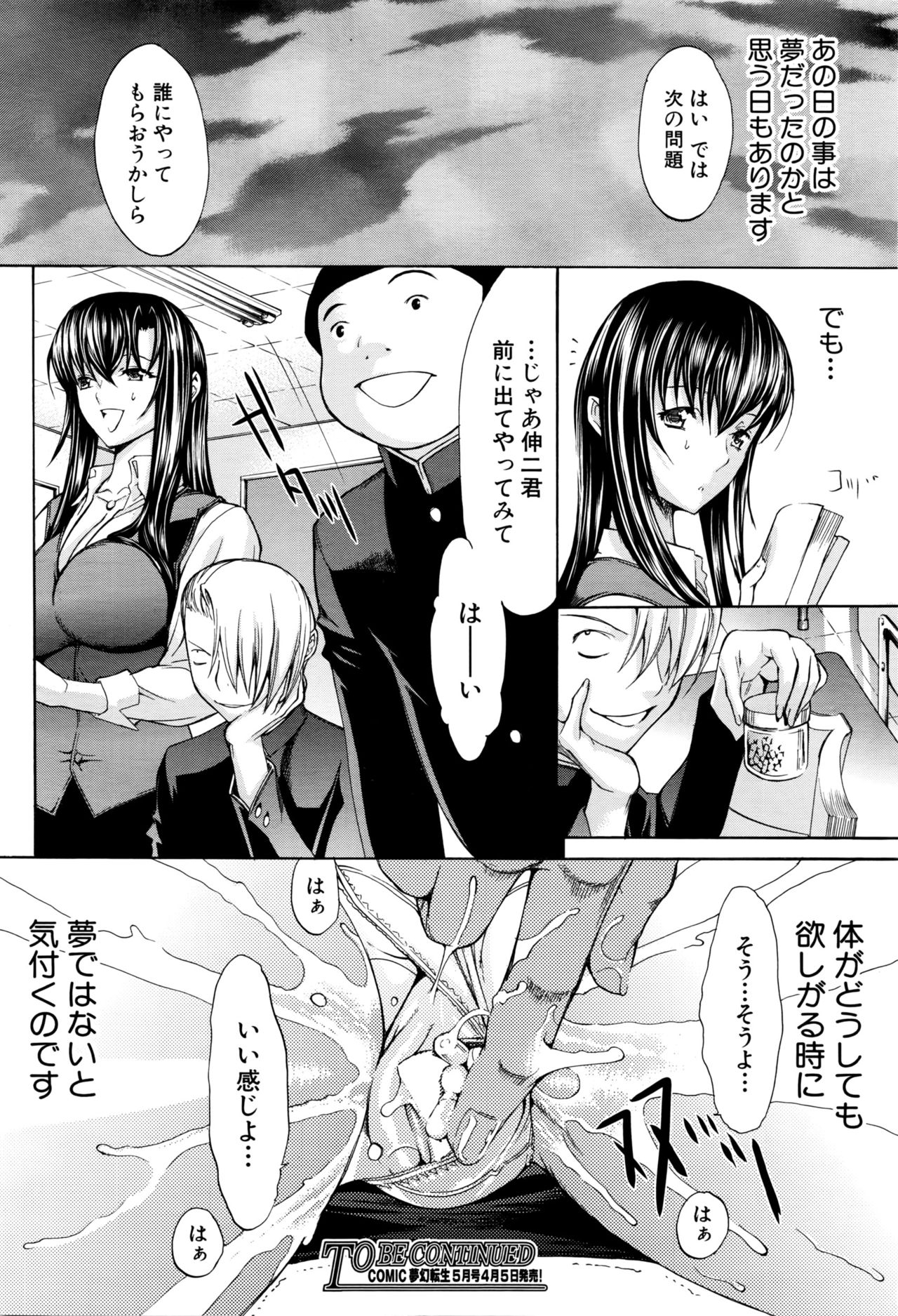 [Kino Hitoshi] Shinjin Jokyoushi Shinjou Yuuko Ch.1-11 + special page 32 full