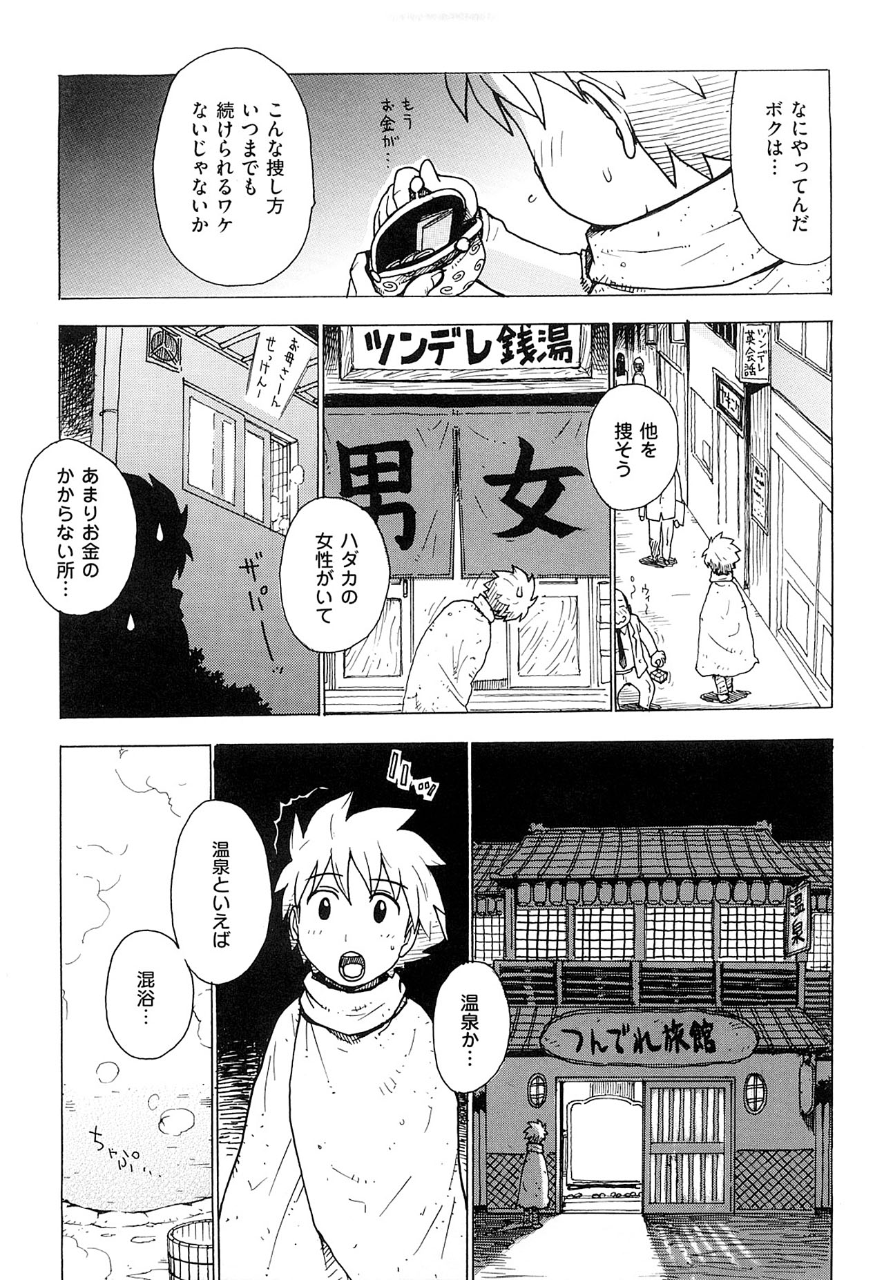 [Karma Tatsurou] Tsuya Mama [Decensored] page 175 full