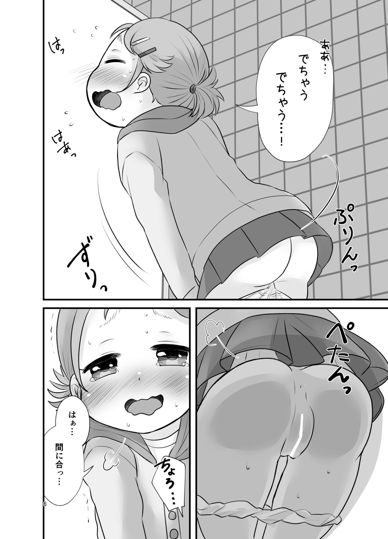 [Amanatsu (Delta)] Kankitsu Juusu no Tsumeawase 3 [Digital] page 5 full