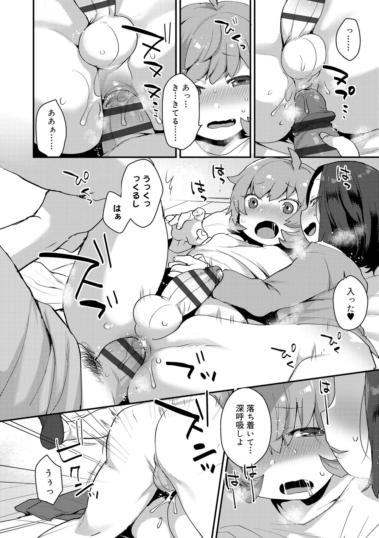 [Mogiki Hayami] Onii-chan no Iu Toori [Digital] page 18 full