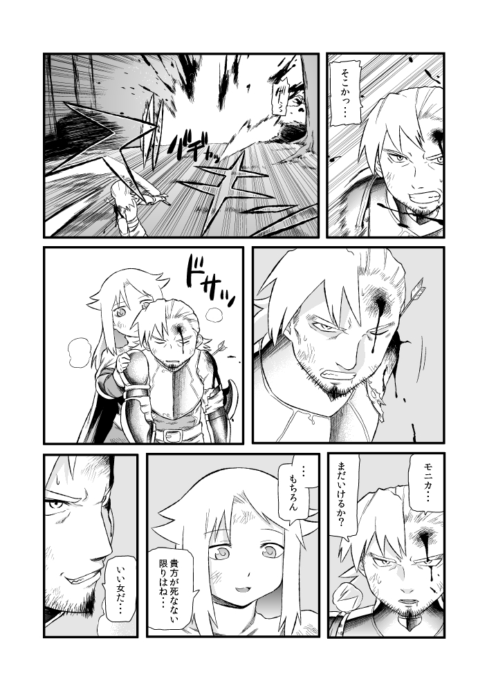 [Coke-Buta (Tsukudani)] 運を剣にまかせた生死勝敗の占い方 (Final Fantasy Tactics) [Digital] page 11 full