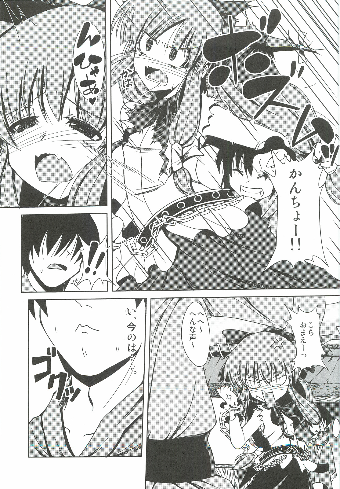 (SC57) [Daiginjou Masshigura (Doburocky)] Suika no Anyaru Zubozubon (Touhou Project) page 7 full