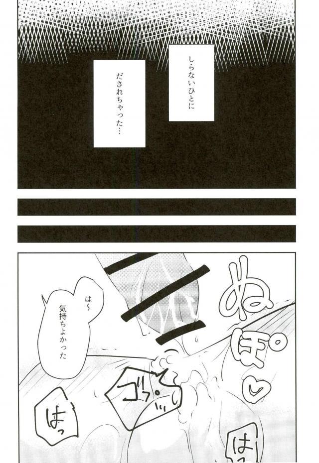 (Ware ga Te ni Hikigane o S Kansai 22) [Bye-Be (Narita Suguru)] Kabejiri (World Trigger) page 22 full