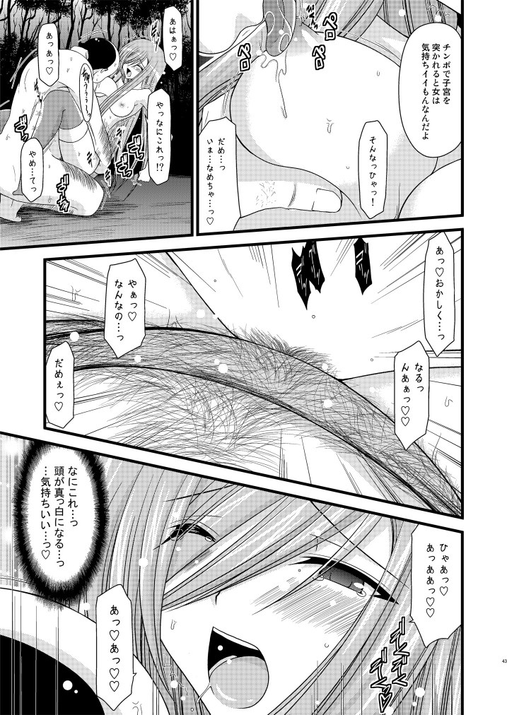 (C76) [valssu (Charu)] Melon ga Chou Shindou! R (Tales of the Abyss) page 42 full