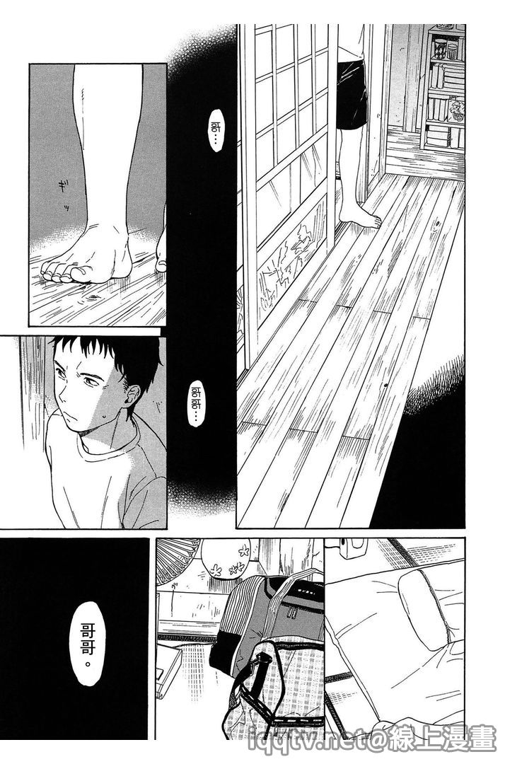 [Sekiya Asami] Bokura no Line | 我們の境界 [Chinese] page 11 full