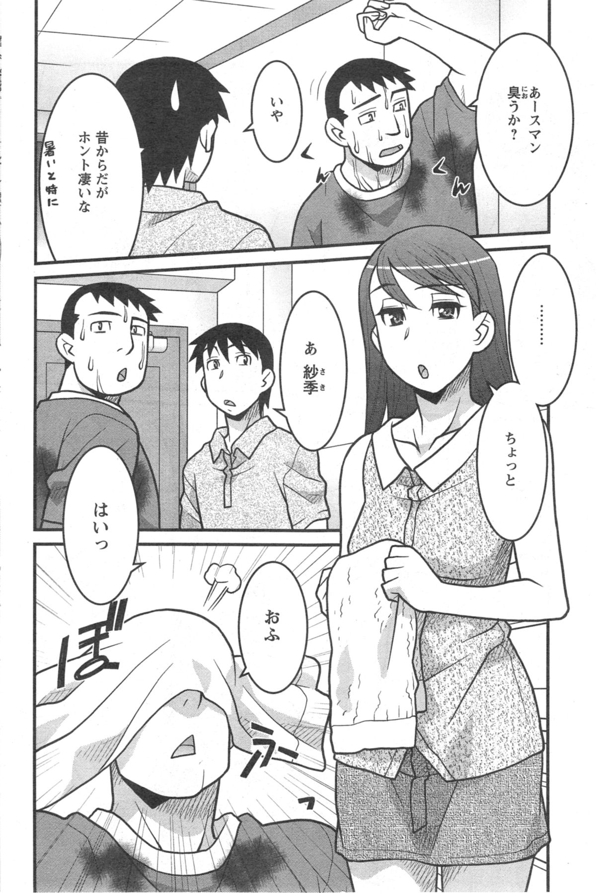 [Yanagi Masashi] Zannen Girls Ch.1-3 page 42 full