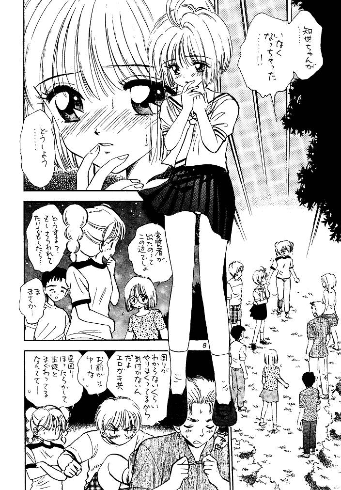 (CR29) [Mystic Chord (Gyro Amarume)] I SPY ~HY SPY Kanketsuhen~ (Cardcaptor Sakura) page 8 full