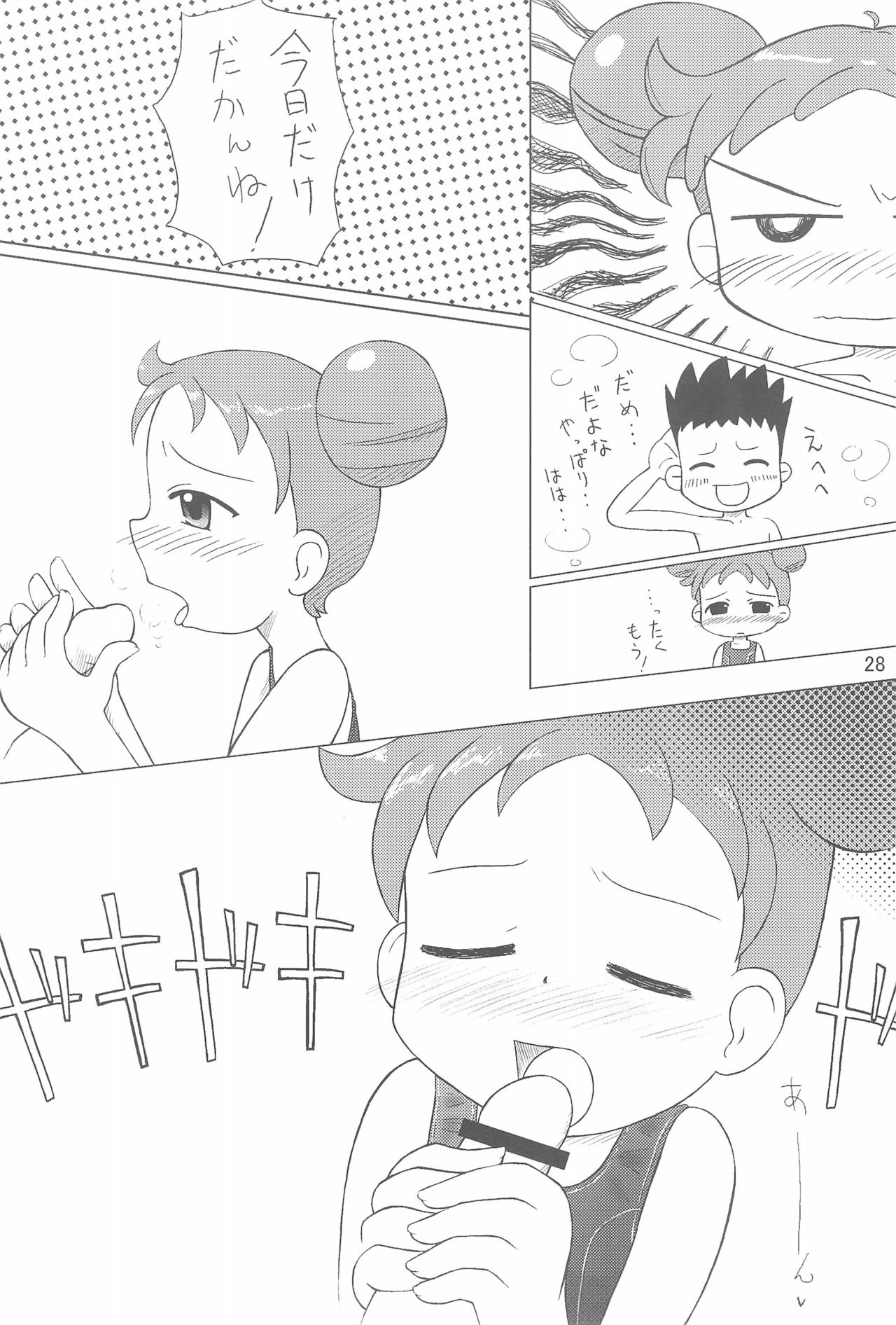 (C64) [Kanmidokoro USB (Furiri)] Wirbelwind (Ojamajo Doremi) page 28 full