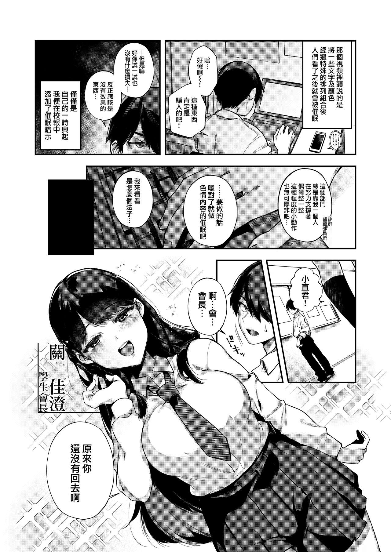 [Dodo Fuguri (Shindou)] Saimin Shinbun [Chinese] [兔司姬漢化組] [Digital] page 4 full