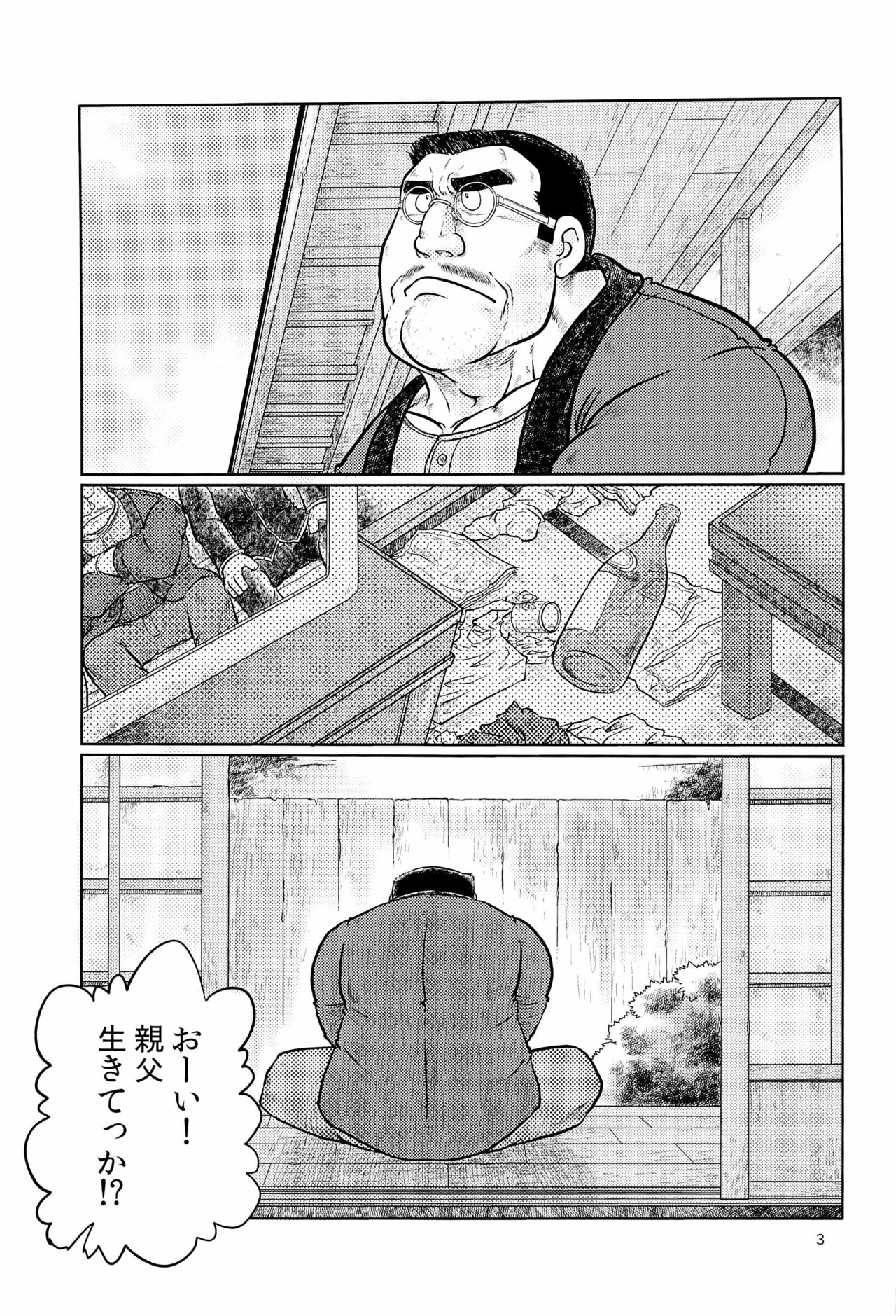 [Boku (Ochita Taiji)] Gekirei Shinki [Digital] page 3 full