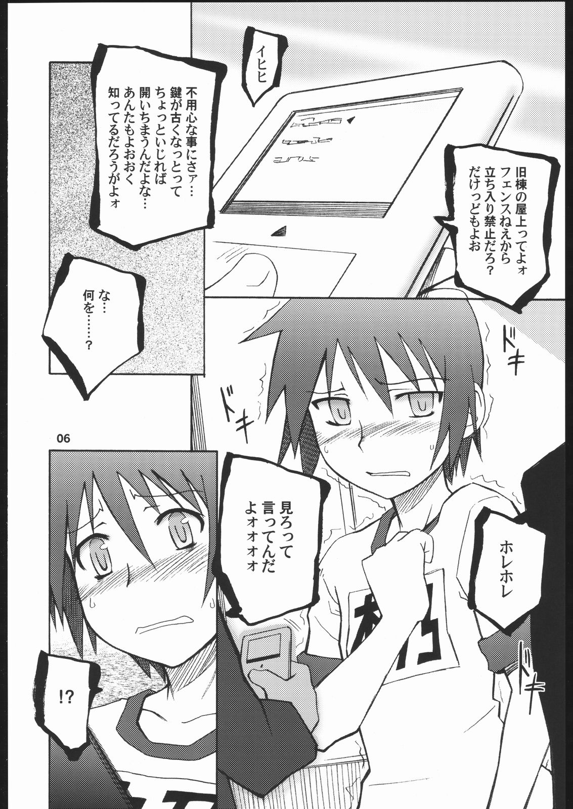 (SC33) [PLANET PORNO (Yamane)] SCHOOL'S OUT FOR SUMMER! (Kino no Tabi) page 5 full