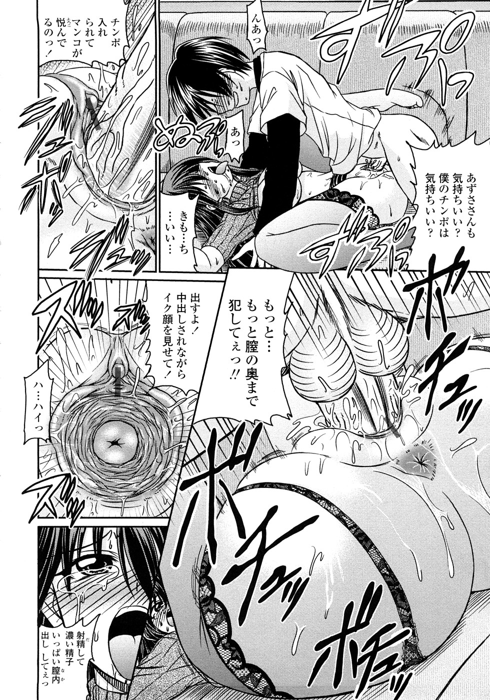 [Warashibe] Nenmaku Sesshoku Kuukan page 19 full