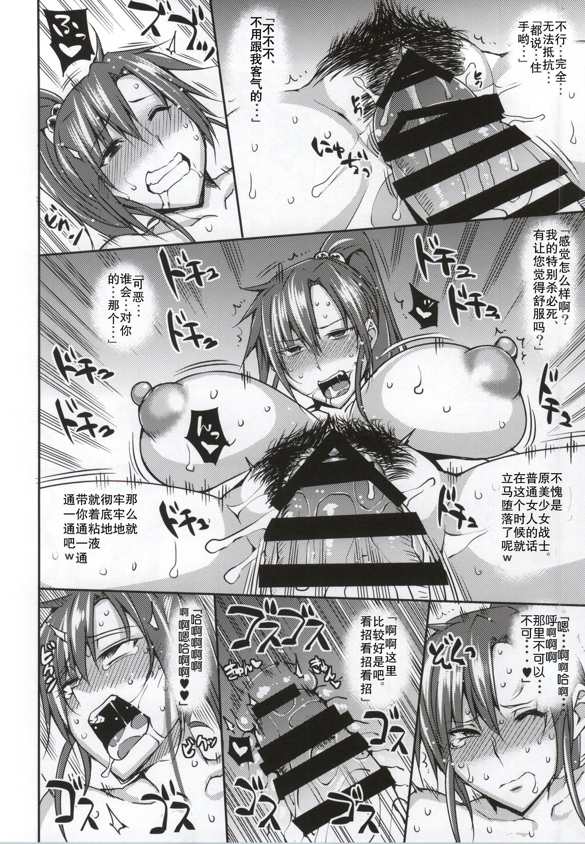 (C86) [Uruujima (Uruujima Call)] 20 Nengo no, Sailor Senshi o Kakyuu Youma no Ore ga Netoru. (Bishoujo Senshi Sailor Moon) [Chinese] [巨昆汉化组] page 9 full