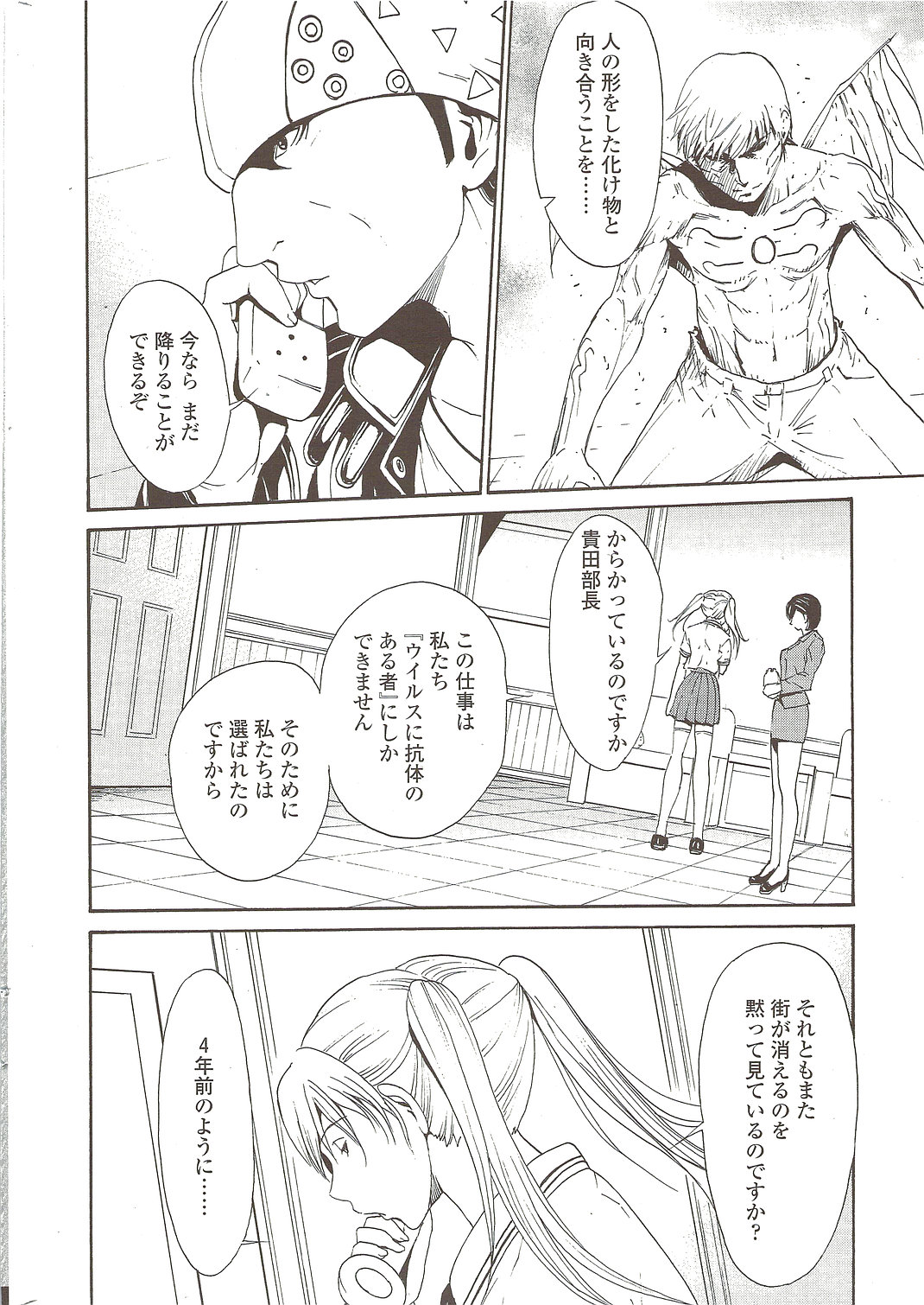 COMIC Sigma 2009-10 vol.36 page 22 full