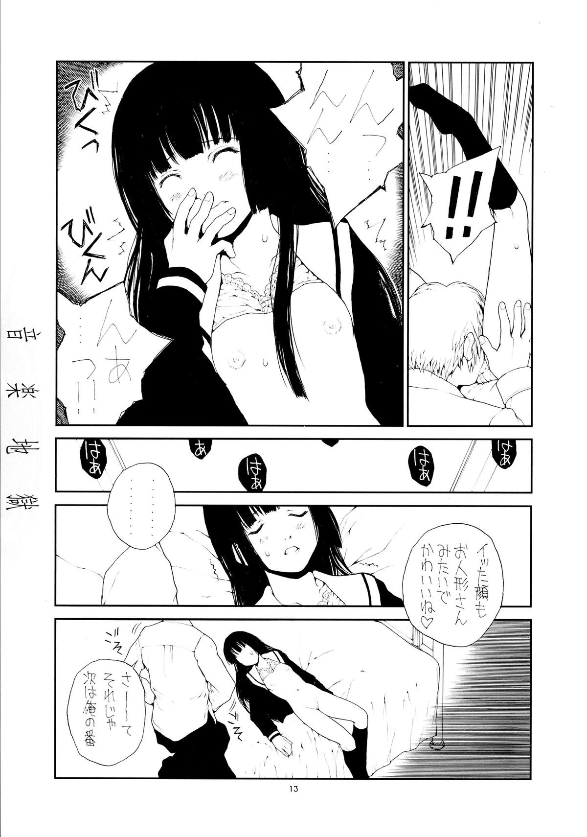 (C69) [Junk Arts (Nukiyama Gaisei)] Ongaku Jigoku (Jigoku Shoujo) page 13 full