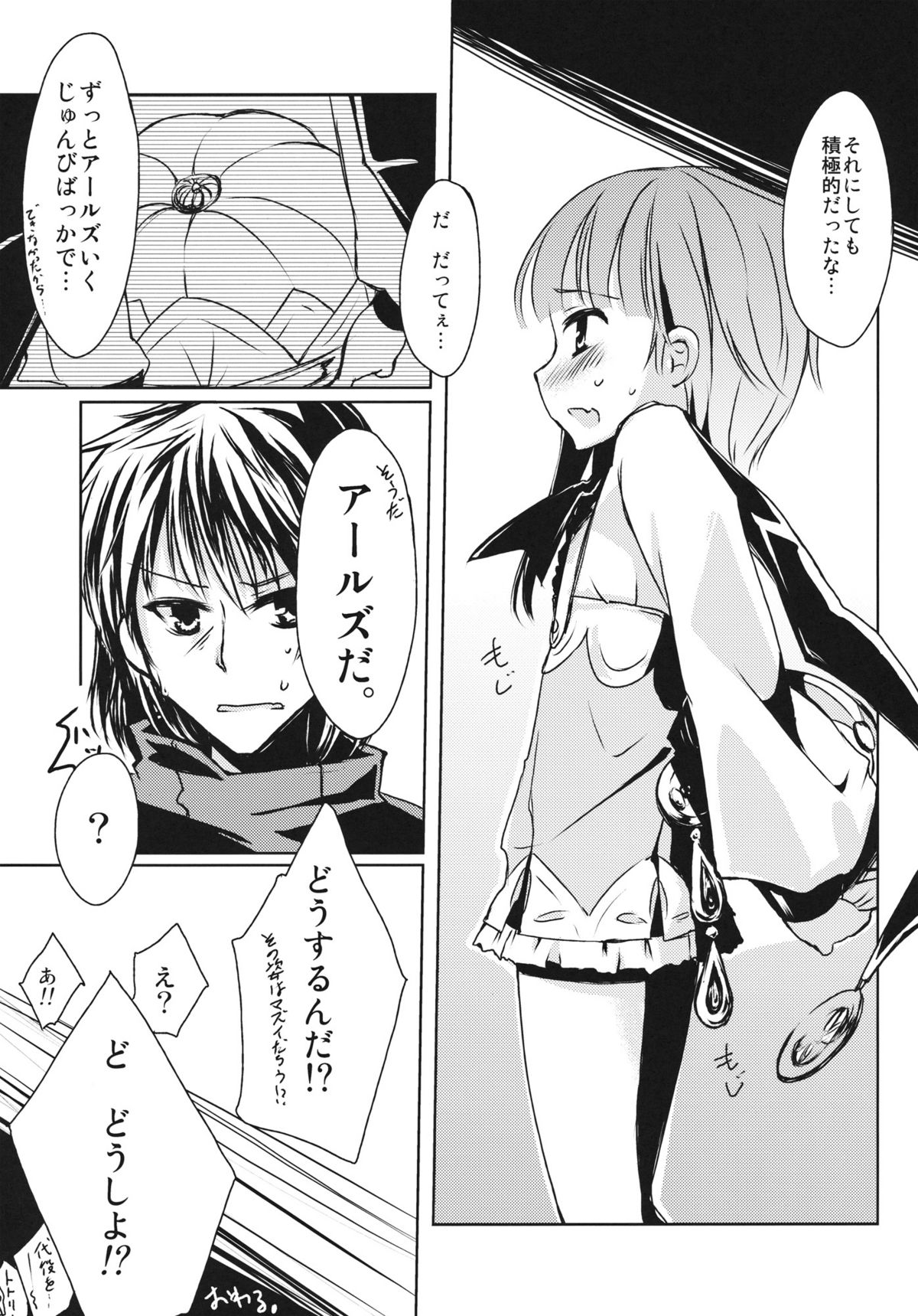 (SC52) [-Sanbyaku Rokujuu do- (Rokuwa)] Rorona Chicchaku Nacchatta! (Atelier Meruru) page 19 full