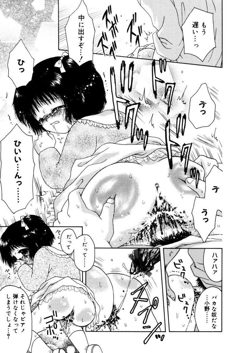 [Azamino Keiji] Hachimitsuiri no Himitsu page 52 full