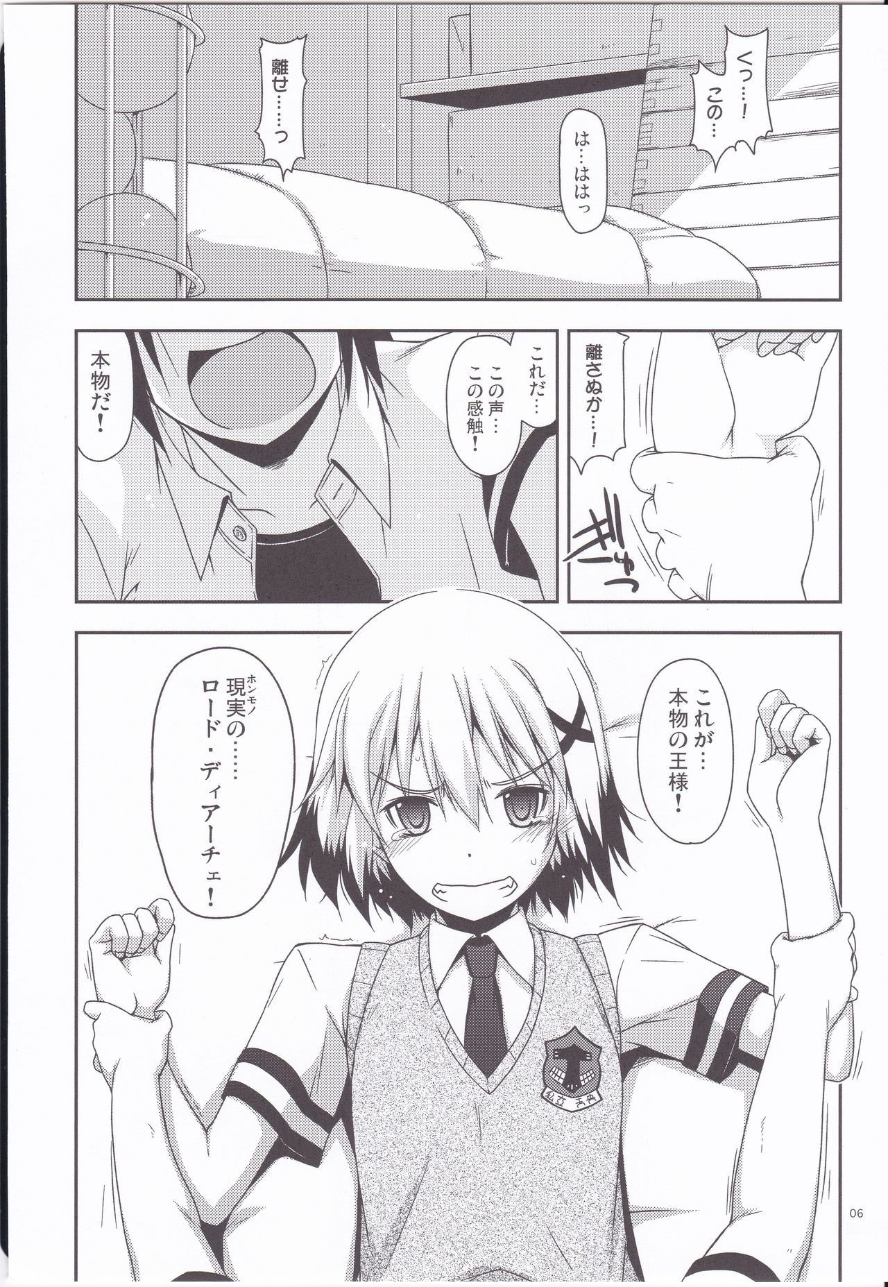 (C87) [Angyadow (Shikei)] SET READY (Magical Girl Lyrical Nanoha INNOCENT) page 4 full