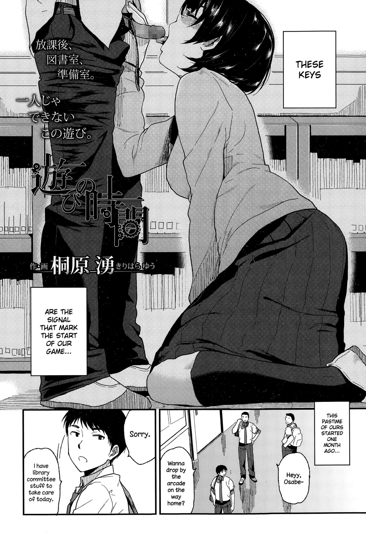 [Kirihara You] Asobi no Jikan (COMIC Koh Vol. 3) [English] {NecroManCr} page 2 full