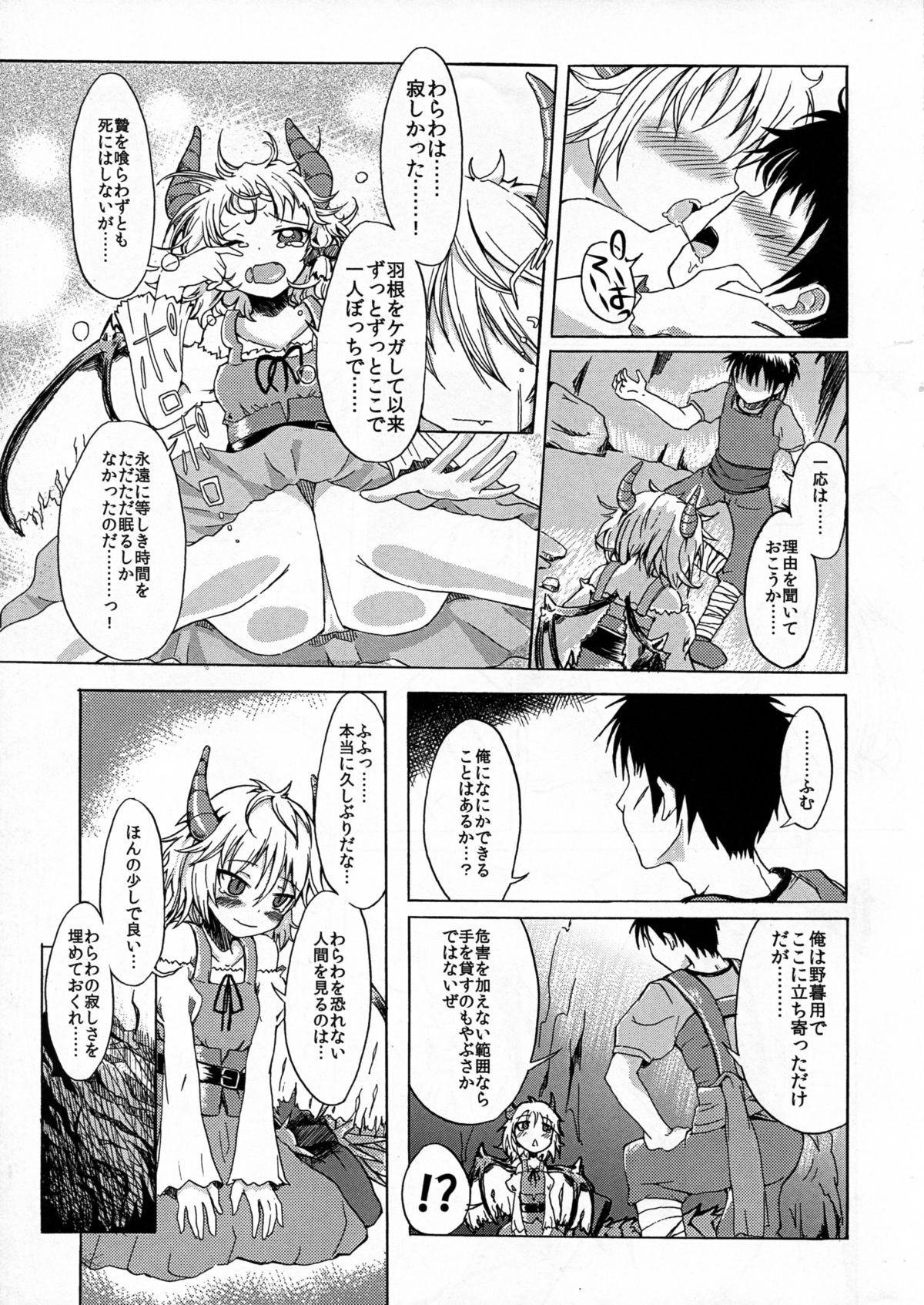 (C82) [Saikasou Seiteki Shoudou Kenkyuukai (Various)] Boku no Kangaeta Saikou no Loli Babaa page 29 full