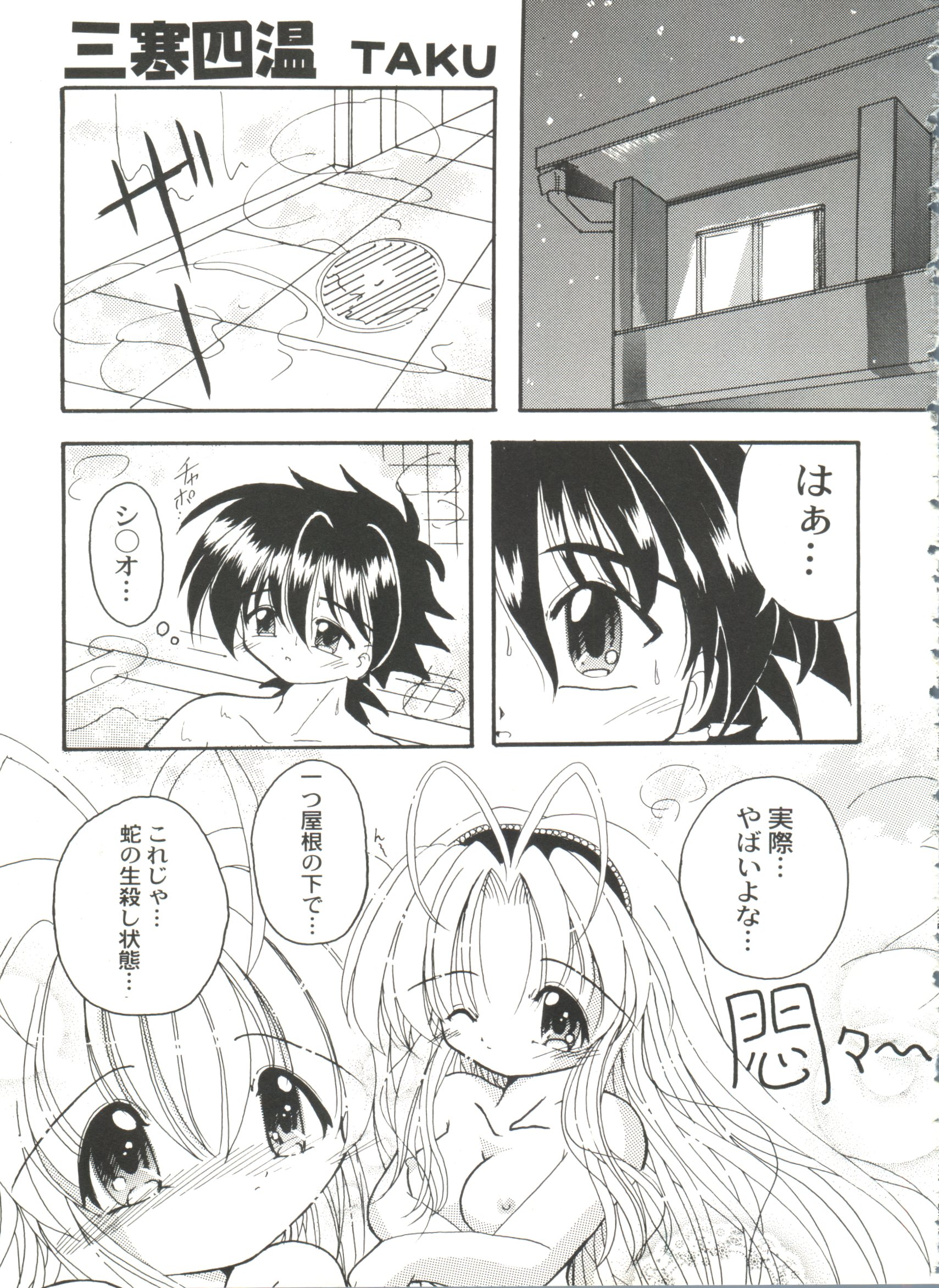 [Anthology] Bishoujo Doujinshi Battle 6 (Various) page 7 full