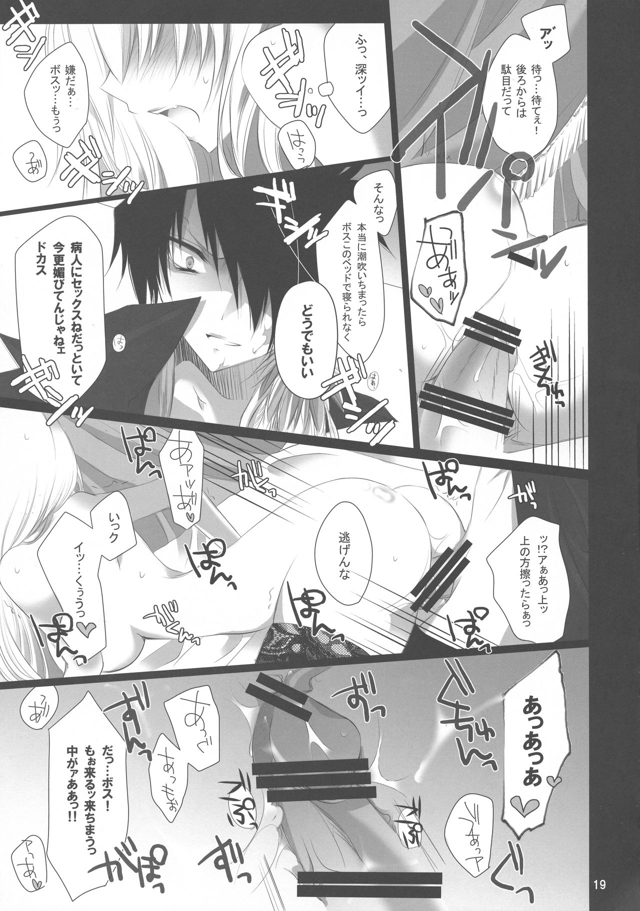 (C77) [3 jou (Kyan)] Tight Skirt no Koshi Mawari. (Katekyo Hitman REBORN!) page 20 full