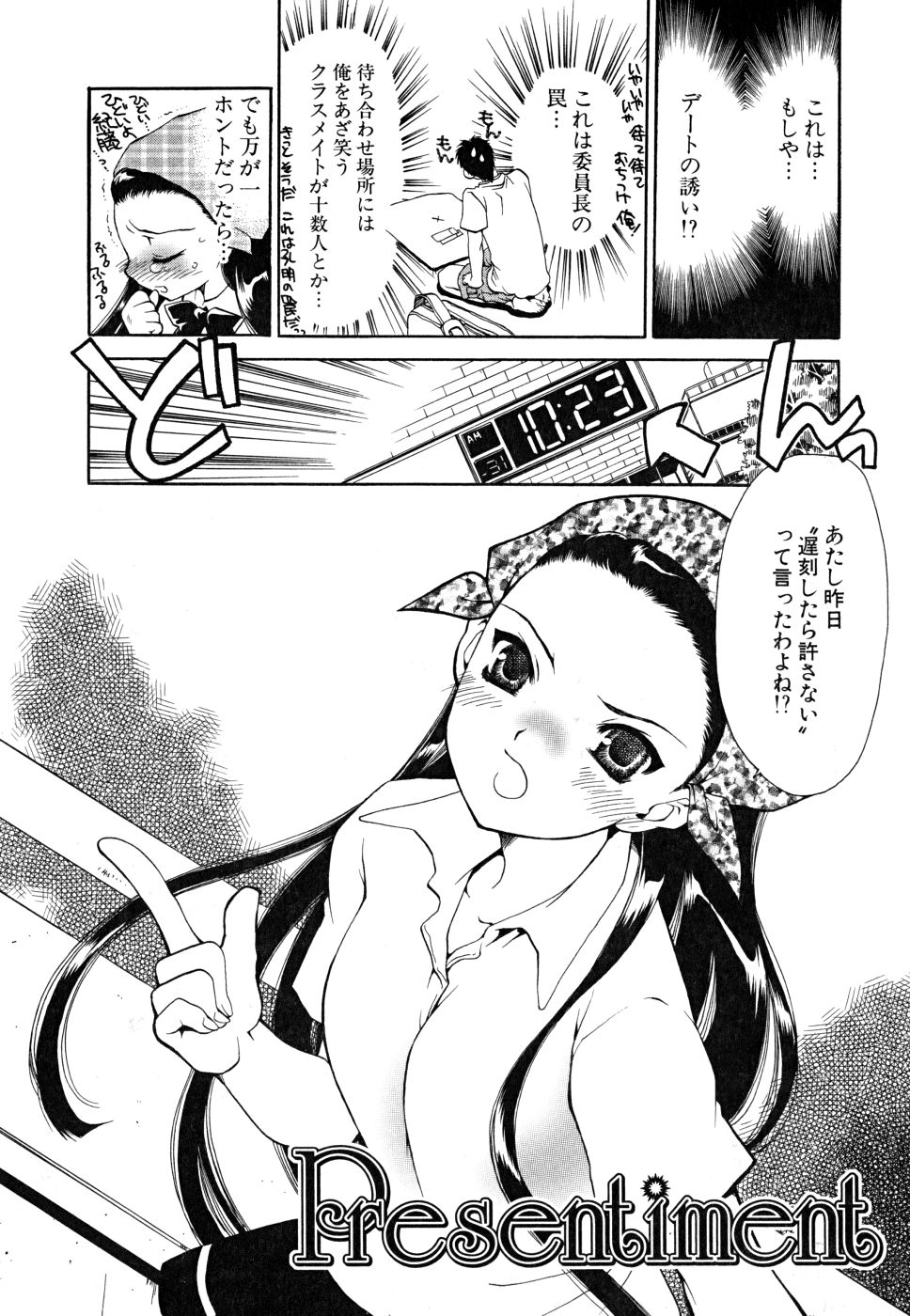 [Sanada Rin] Sukinante Itteagenai page 135 full