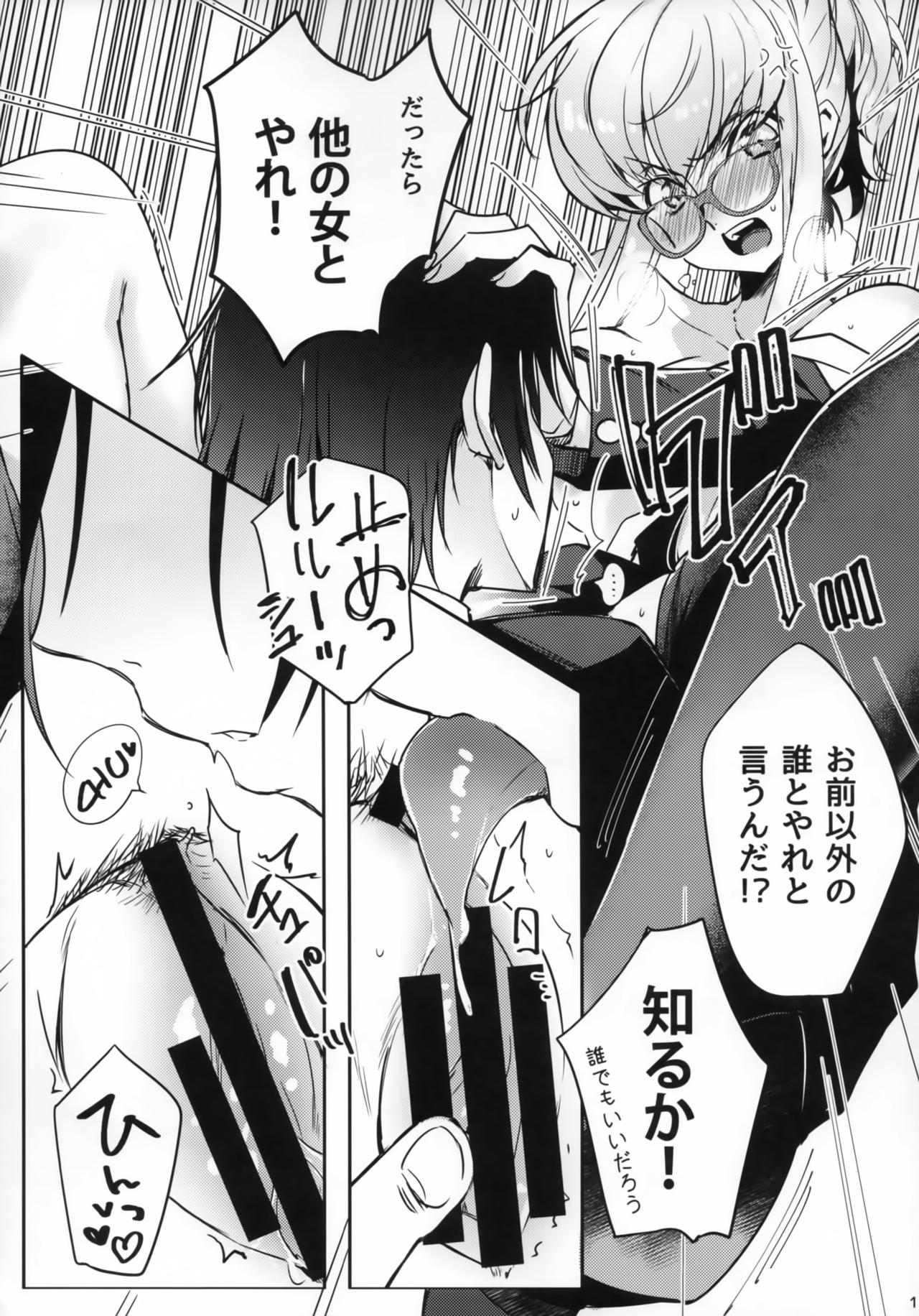 (C94) [CREAYUS (Rangetsu)] Office Noise (CODE GEASS: Lelouch of the Rebellion) page 12 full