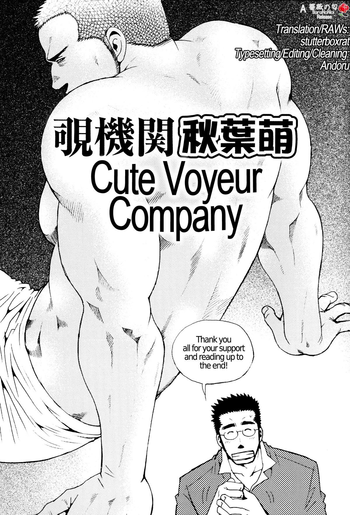 [Tsukasa Matsuzaki] Chapter 7 / Chapter 8 - Outdoor Athlete's Exposure / Cute Voyeur Company [ENG] page 19 full