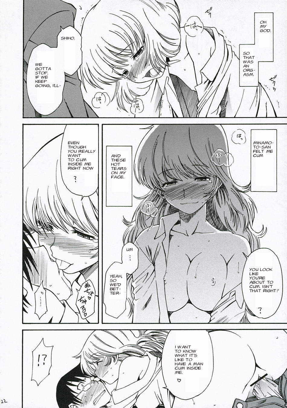 [House of Karsea] One Third An Empress (Zettai Karen Children) [ENG] page 23 full