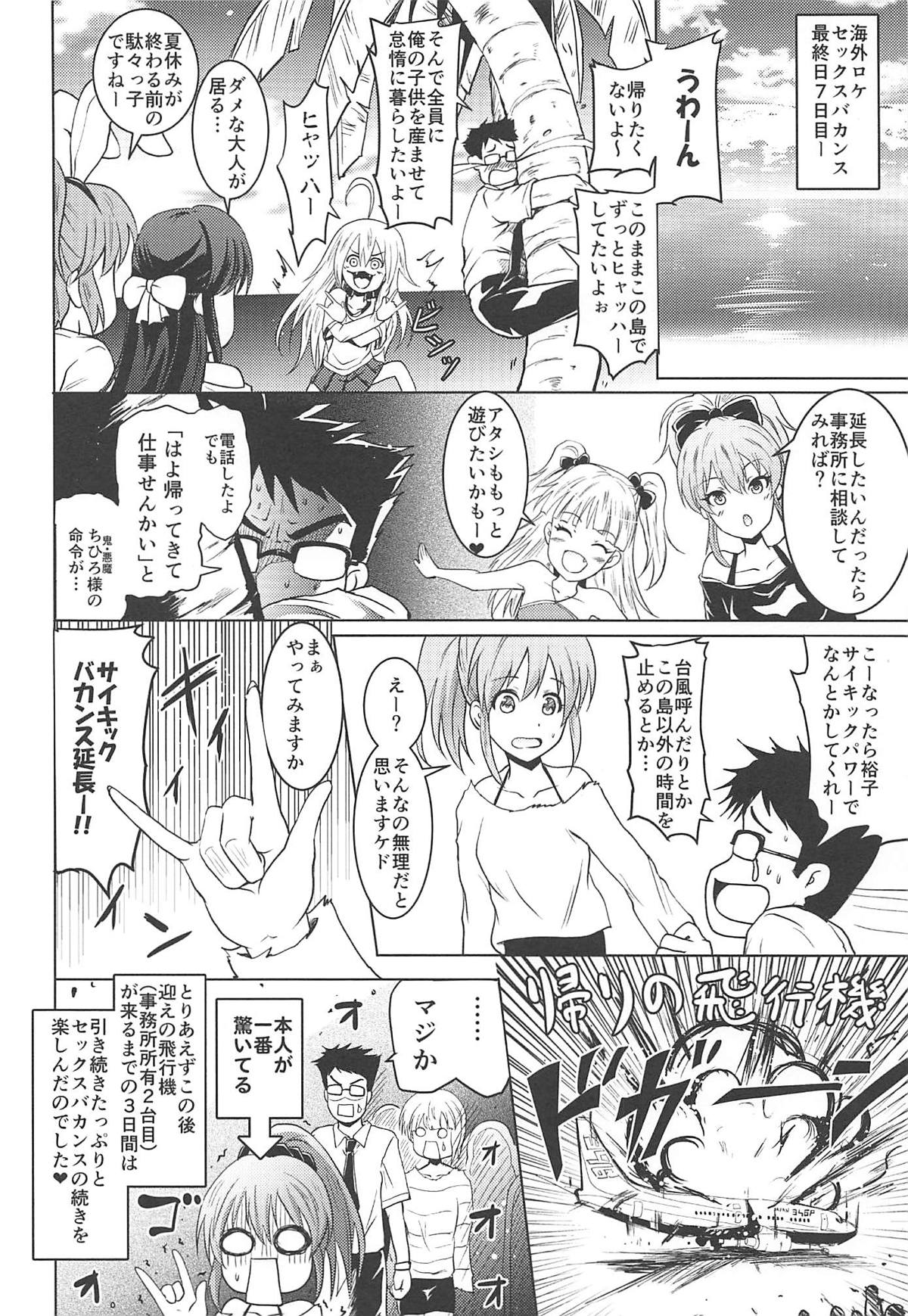 (C94) [Grace (Yokoyama Naoki)] Saimin Smell de Pandemic! Shiki Nyan Nyau! 2 (THE IDOLM@STER CINDERELLA GIRLS) page 31 full