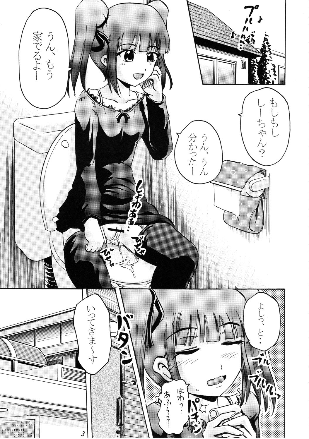(C75) [Suzu no Oka (Homare)] Suzu no Shitatari III page 2 full