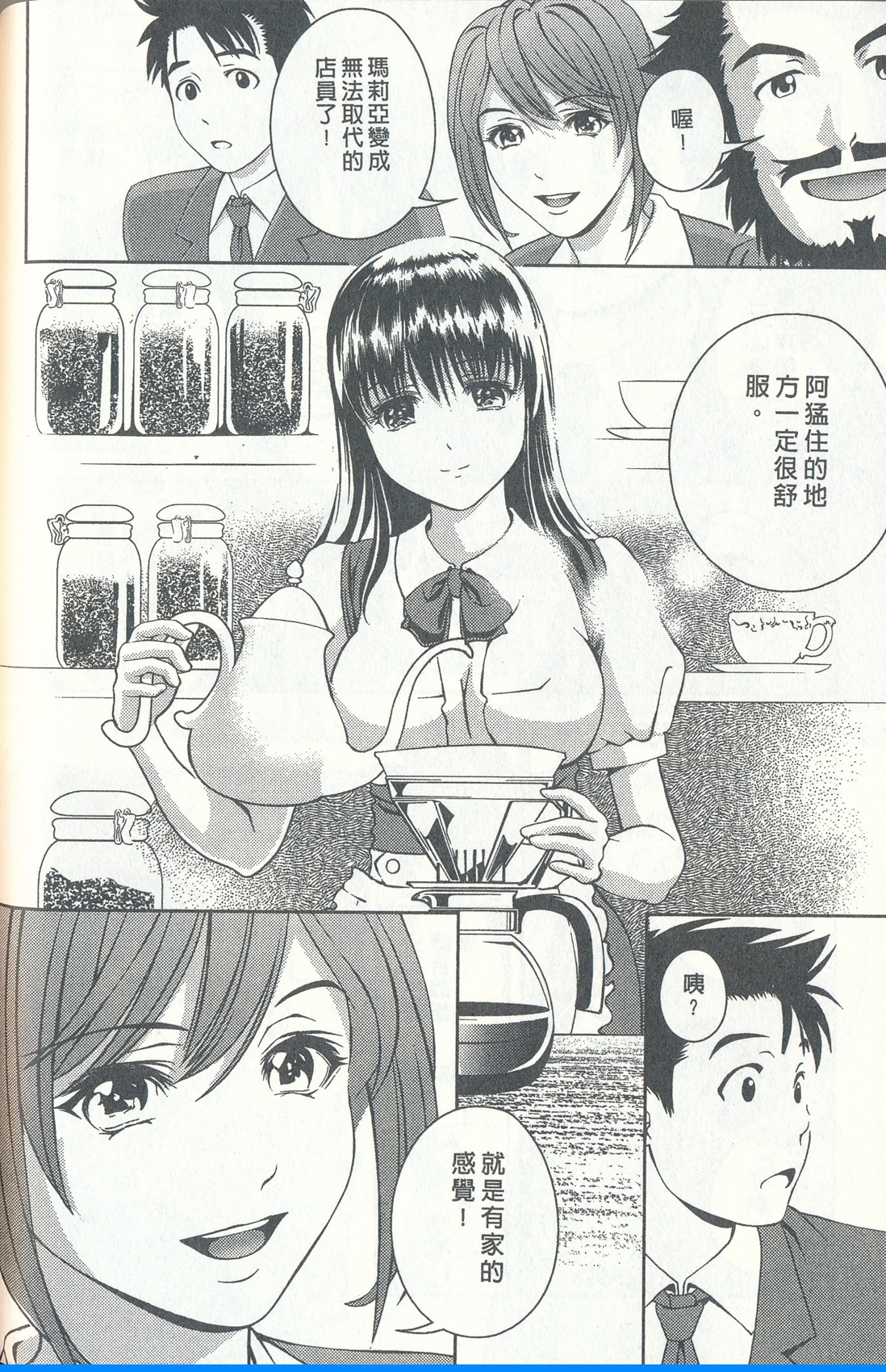 [Asamori Mizuki] Oshiete Maria 4 [Chinese] page 182 full