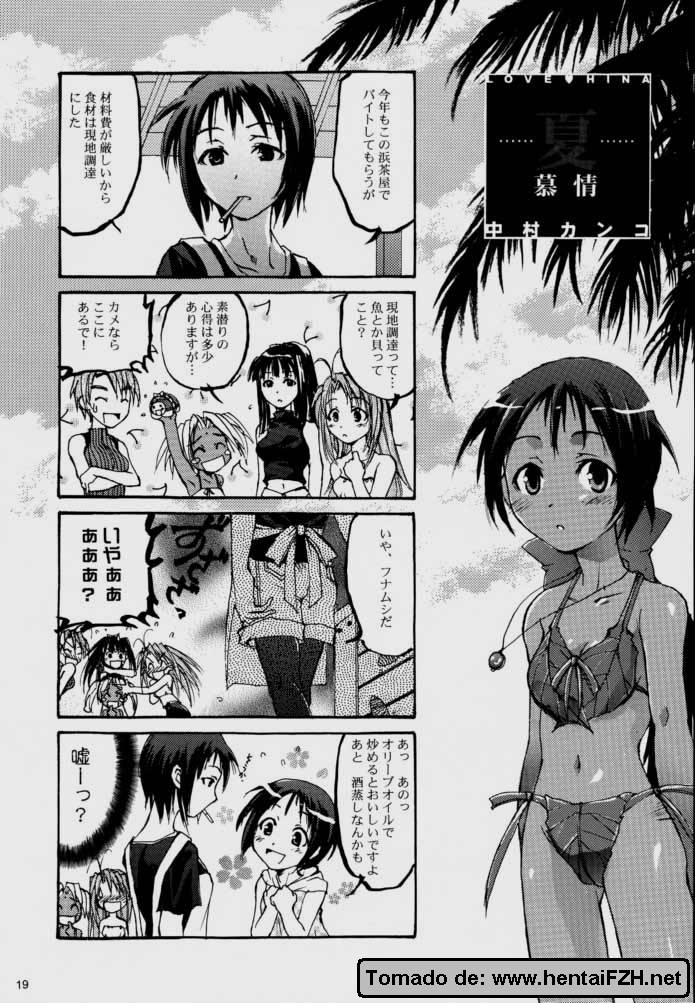 [Bakuhatsu BRS.] Yukemuri Mousou (Love Hina) page 17 full
