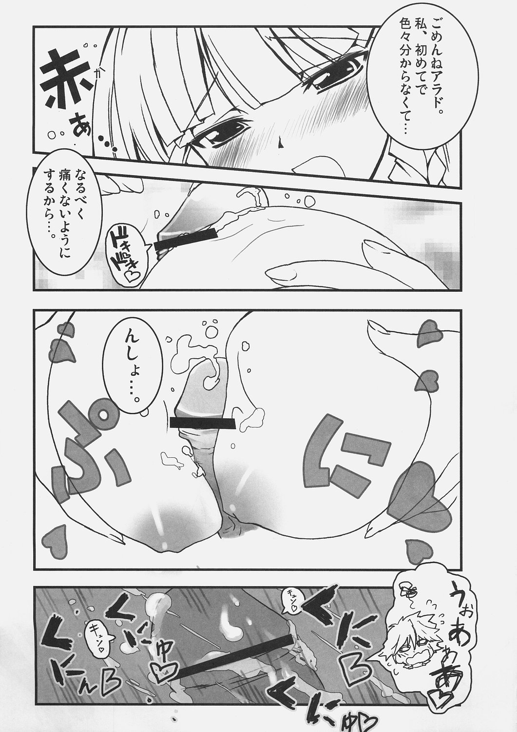 (C69) [STUDIO HIMAWARI (Himukai Kyousuke)] Sugoi ze Seolla-san! (Super Robot Taisen) page 9 full